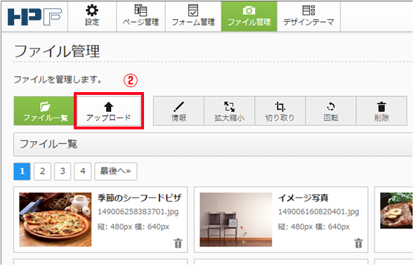 アップロード002