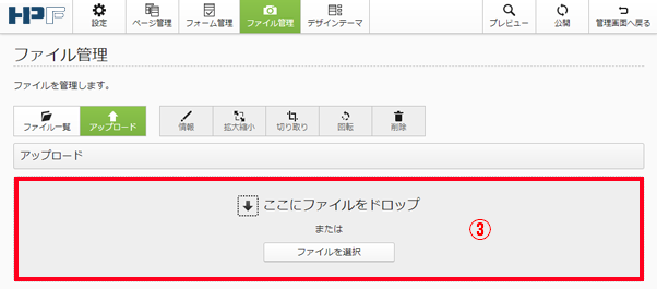 アップロード003