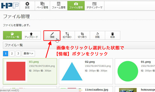 ファイル名の変更002