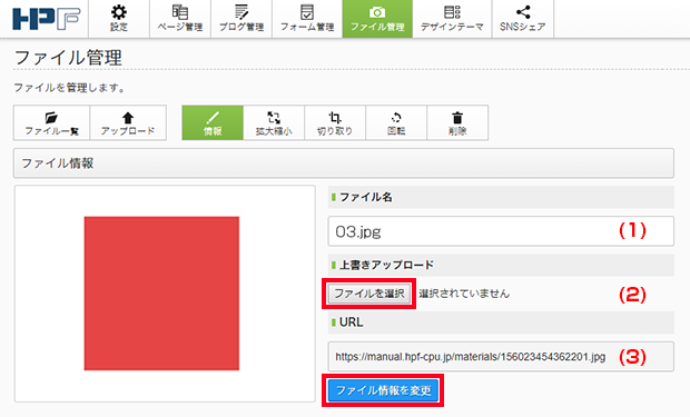 ファイル名の変更003
