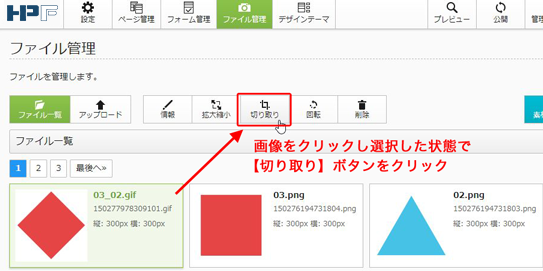 画像の切取り002