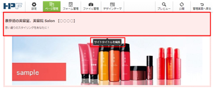 サイトタイトル(h1)、サイト説明の編集001