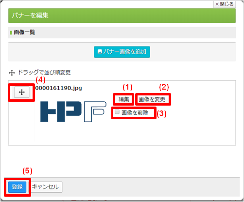 サイドバナーの編集003