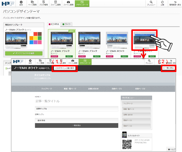 デザインテーマの変更002