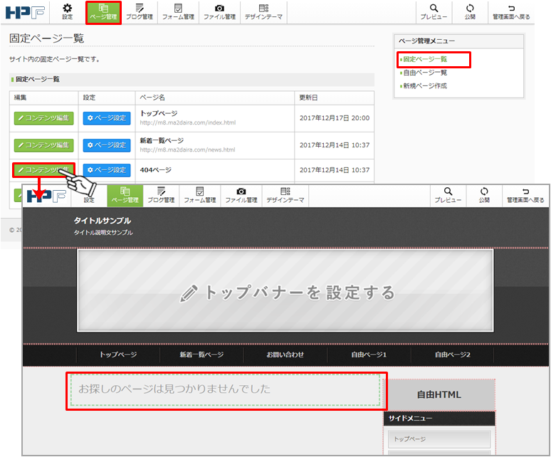 404ページの編集001
