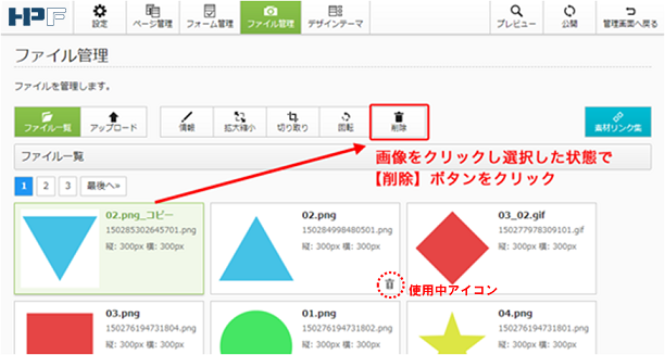 画像、PDFの削除002