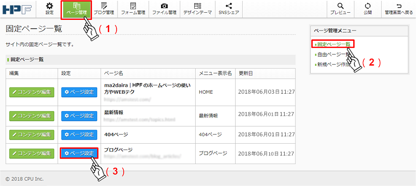 ブログを更新してみよう STEP2-1