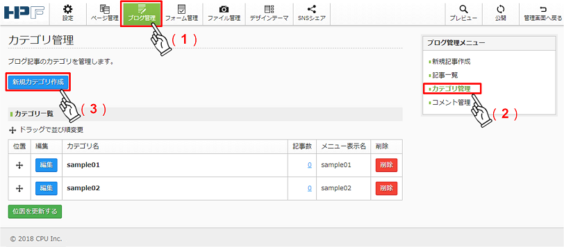 ブログを更新してみよう STEP4-1