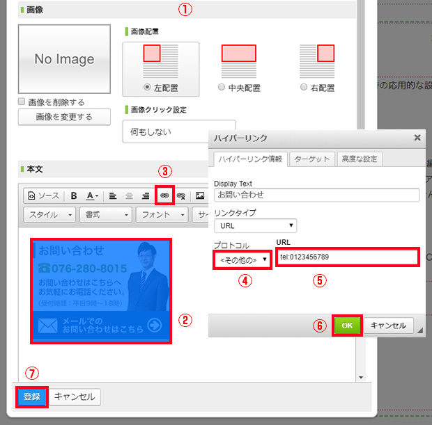 電話を掛ける設定