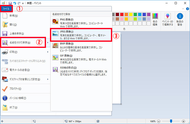 カラーモード変更3