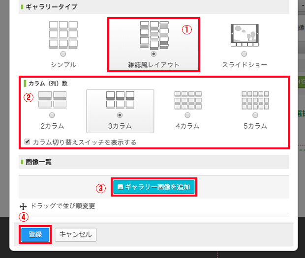 ギャラリーの画像にリンク2