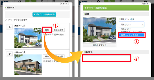 ギャラリーの画像にリンク3