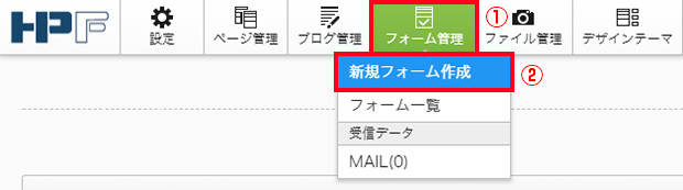 フォームの追加設置