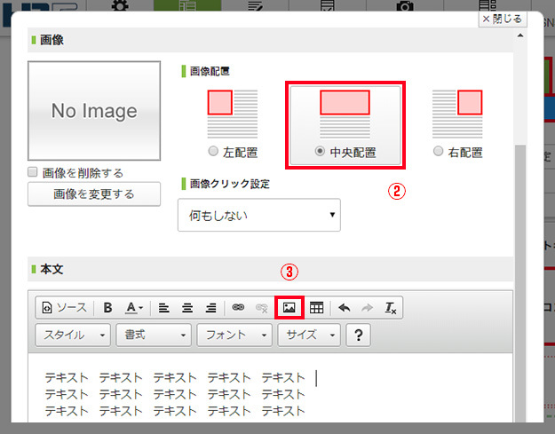 記事に画像を複数枚設置