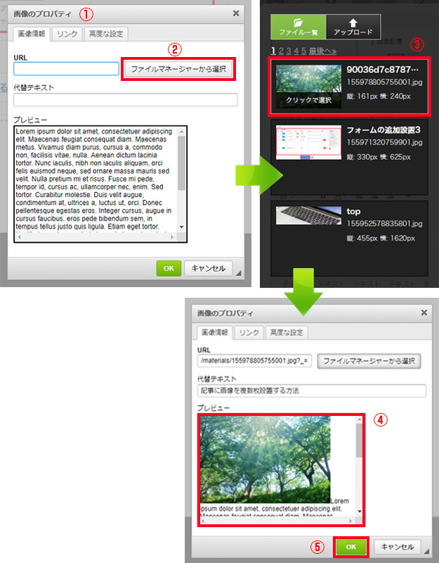 記事に画像を複数枚設置2