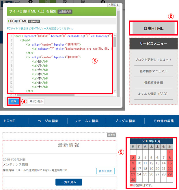 カレンダー作成2