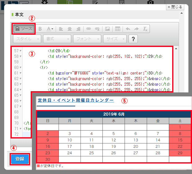 カレンダー作成3
